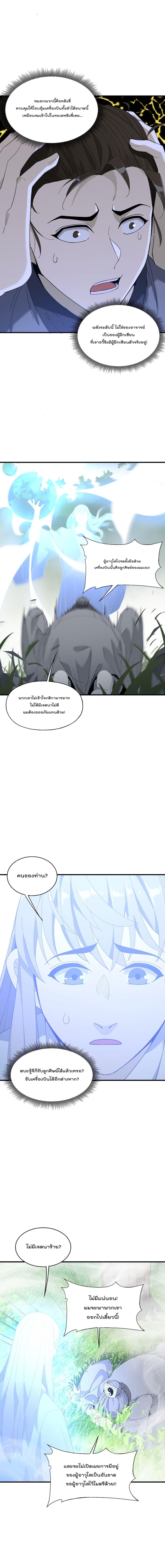 Manga-lc-com อ่านมังงะ อ่านการ์ตูน ออนไลน์ ฟรี I Am Invincible After Going Down the Mountain ตอนที่ 1 2 3 4 5 6 7 8 9 10 11 12 13 14 ฟรี ไม่มีโฆษณา Manga-lc - อ่าน มังงะ อ่าน การ์ตูน ออนไลน์ อ่านมังงะ ฟรี