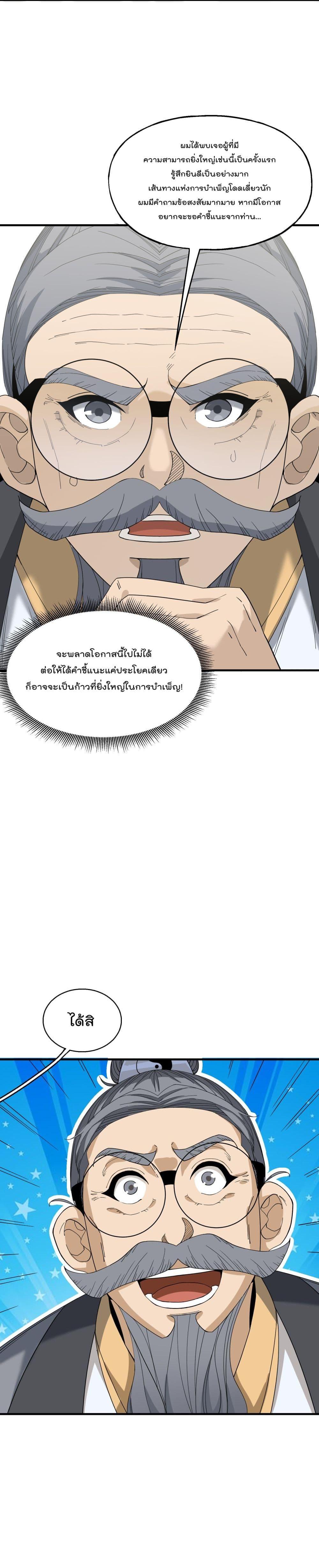Manga-lc-com อ่านมังงะ อ่านการ์ตูน ออนไลน์ ฟรี I Am Invincible After Going Down the Mountain ตอนที่ 1 2 3 4 5 6 7 8 9 10 11 12 13 14 ฟรี ไม่มีโฆษณา Manga-lc - อ่าน มังงะ อ่าน การ์ตูน ออนไลน์ อ่านมังงะ ฟรี