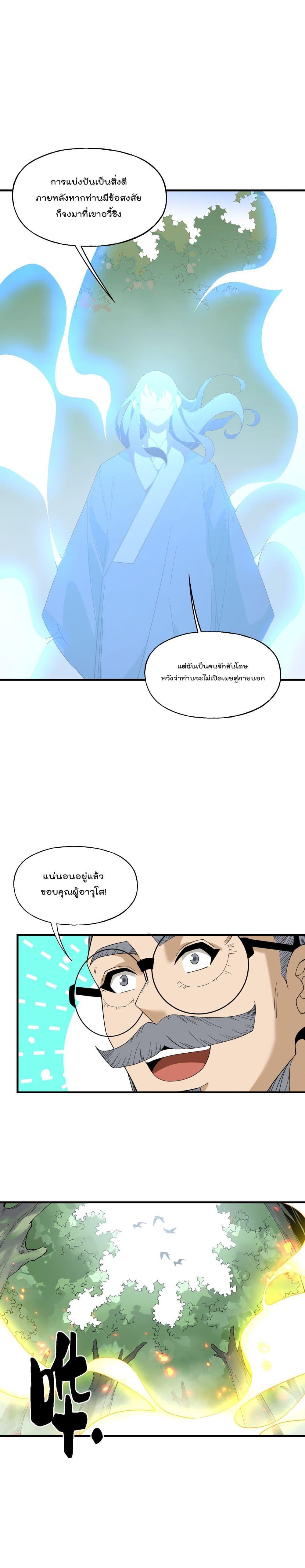 Manga-lc-com อ่านมังงะ อ่านการ์ตูน ออนไลน์ ฟรี I Am Invincible After Going Down the Mountain ตอนที่ 1 2 3 4 5 6 7 8 9 10 11 12 13 14 ฟรี ไม่มีโฆษณา Manga-lc - อ่าน มังงะ อ่าน การ์ตูน ออนไลน์ อ่านมังงะ ฟรี