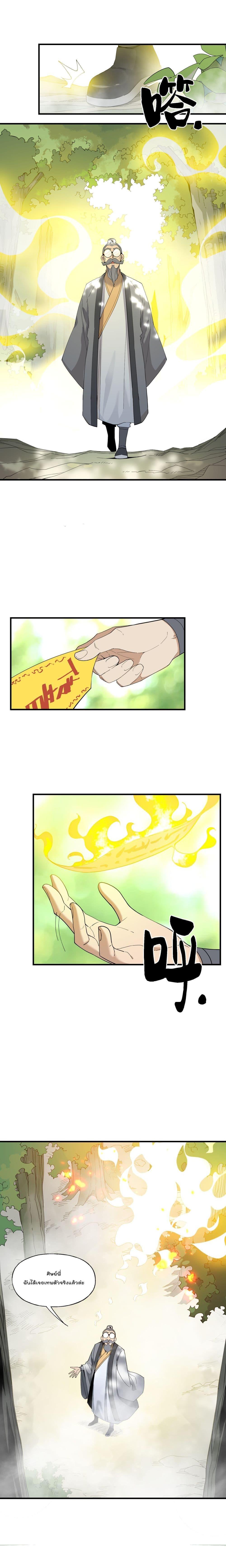 Manga-lc-com อ่านมังงะ อ่านการ์ตูน ออนไลน์ ฟรี I Am Invincible After Going Down the Mountain ตอนที่ 1 2 3 4 5 6 7 8 9 10 11 12 13 14 ฟรี ไม่มีโฆษณา Manga-lc - อ่าน มังงะ อ่าน การ์ตูน ออนไลน์ อ่านมังงะ ฟรี