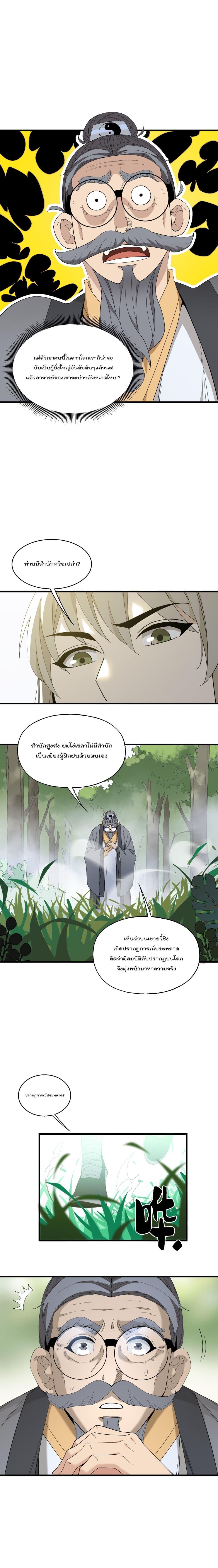 Manga-lc-com อ่านมังงะ อ่านการ์ตูน ออนไลน์ ฟรี I Am Invincible After Going Down the Mountain ตอนที่ 1 2 3 4 5 6 7 8 9 10 11 12 13 14 ฟรี ไม่มีโฆษณา Manga-lc - อ่าน มังงะ อ่าน การ์ตูน ออนไลน์ อ่านมังงะ ฟรี