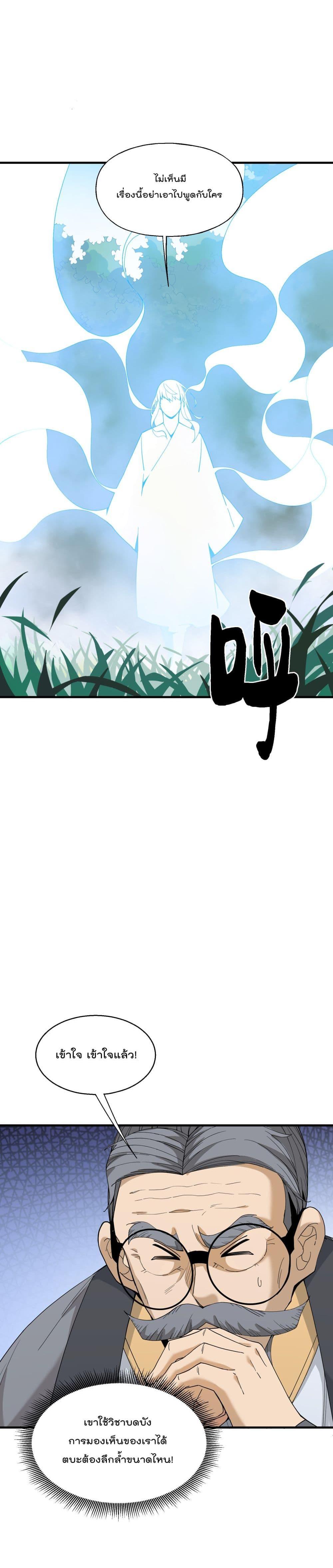 Manga-lc-com อ่านมังงะ อ่านการ์ตูน ออนไลน์ ฟรี I Am Invincible After Going Down the Mountain ตอนที่ 1 2 3 4 5 6 7 8 9 10 11 12 13 14 ฟรี ไม่มีโฆษณา Manga-lc - อ่าน มังงะ อ่าน การ์ตูน ออนไลน์ อ่านมังงะ ฟรี