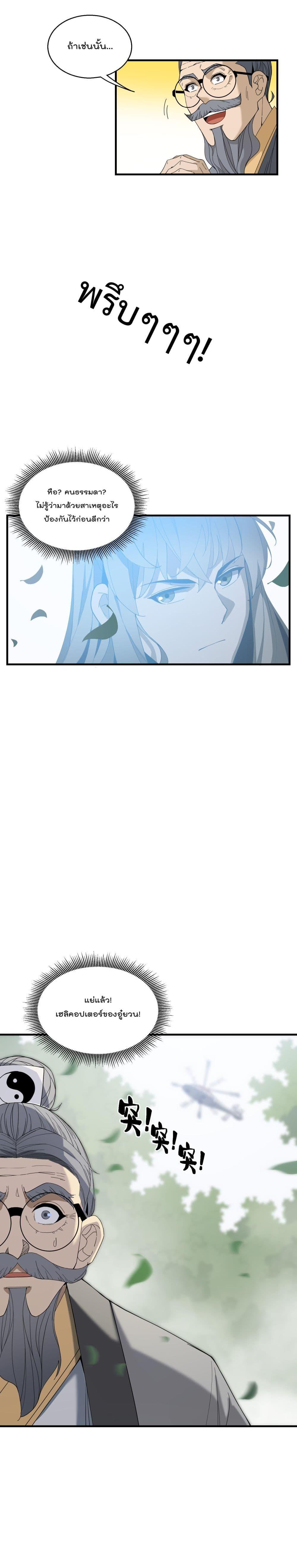 Manga-lc-com อ่านมังงะ อ่านการ์ตูน ออนไลน์ ฟรี I Am Invincible After Going Down the Mountain ตอนที่ 1 2 3 4 5 6 7 8 9 10 11 12 13 14 ฟรี ไม่มีโฆษณา Manga-lc - อ่าน มังงะ อ่าน การ์ตูน ออนไลน์ อ่านมังงะ ฟรี