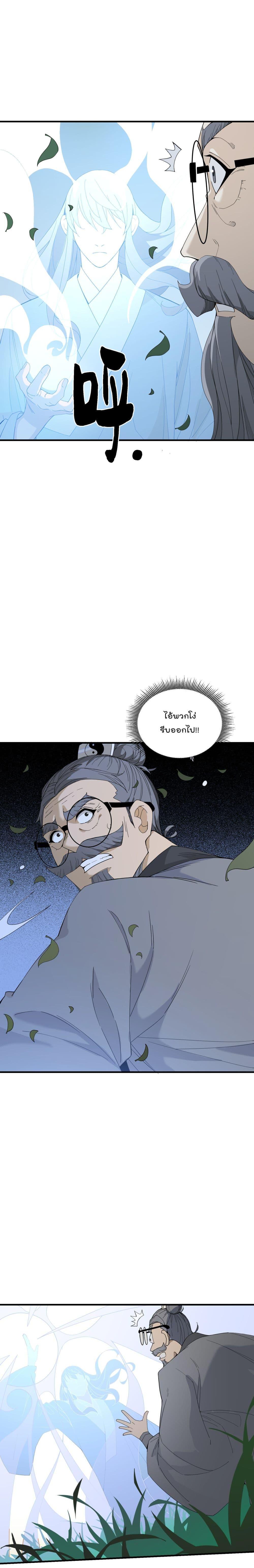 Manga-lc-com อ่านมังงะ อ่านการ์ตูน ออนไลน์ ฟรี I Am Invincible After Going Down the Mountain ตอนที่ 1 2 3 4 5 6 7 8 9 10 11 12 13 14 ฟรี ไม่มีโฆษณา Manga-lc - อ่าน มังงะ อ่าน การ์ตูน ออนไลน์ อ่านมังงะ ฟรี