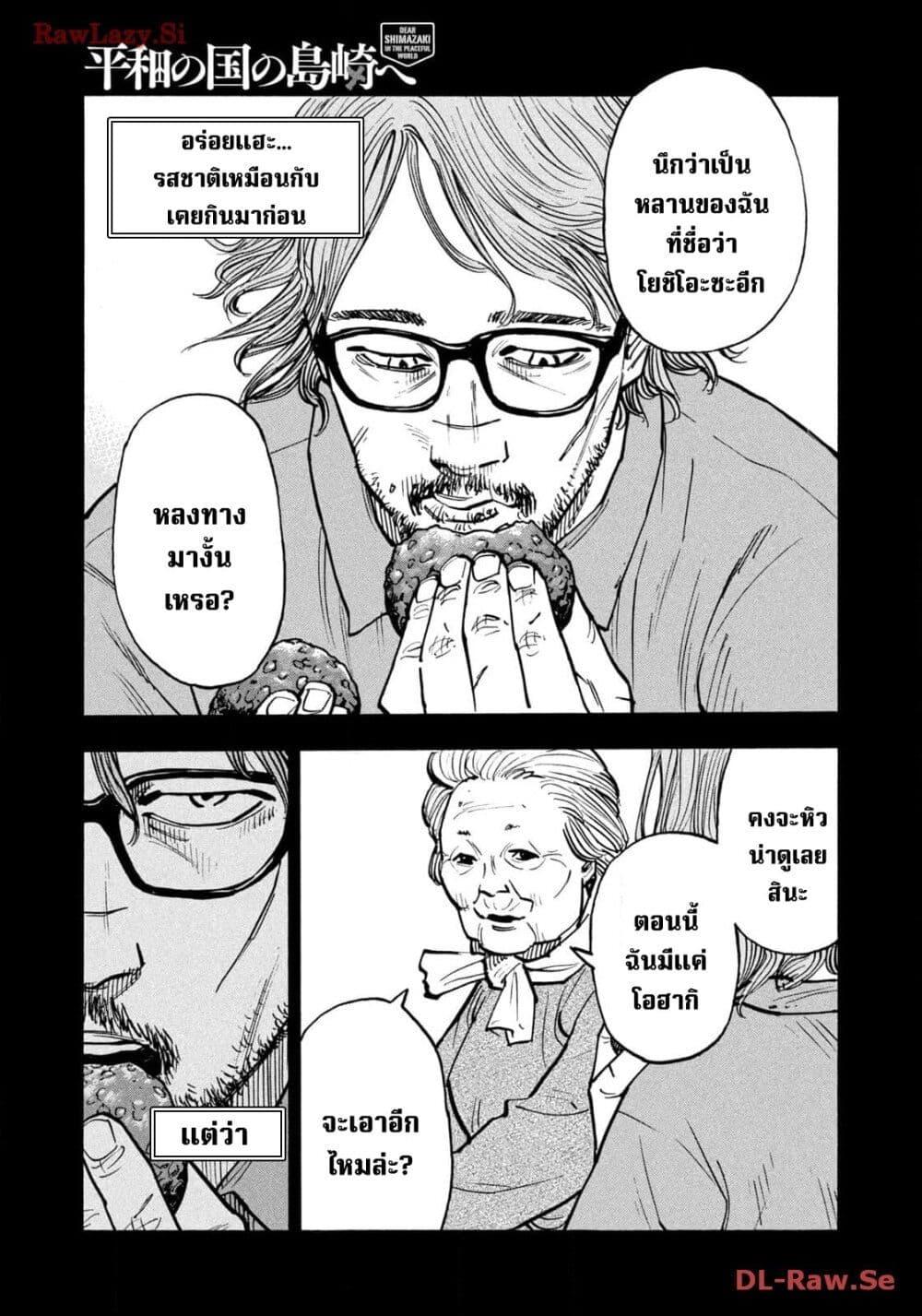 Manga-lc-com อ่านมังงะ อ่านการ์ตูน ออนไลน์ ฟรี Heiwa no Kuni no Shimazaki e ตอนที่ 1 2 3 4 5 6 7 8 9 10 11 12 13 14 ฟรี ไม่มีโฆษณา Manga-lc - อ่าน มังงะ อ่าน การ์ตูน ออนไลน์ อ่านมังงะ ฟรี