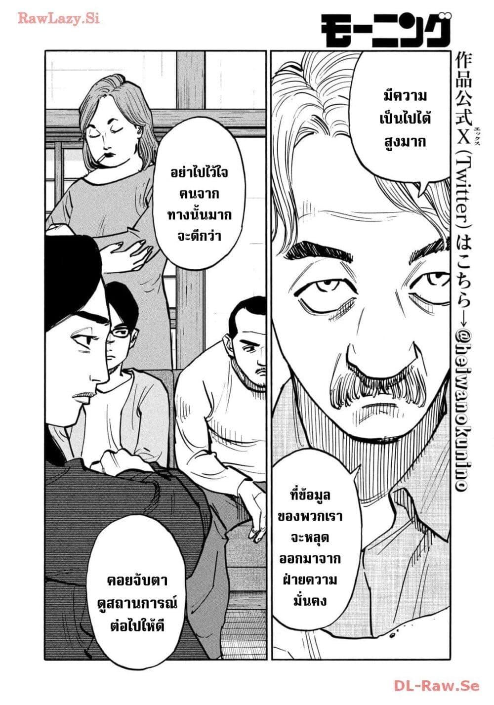 Manga-lc-com อ่านมังงะ อ่านการ์ตูน ออนไลน์ ฟรี Heiwa no Kuni no Shimazaki e ตอนที่ 1 2 3 4 5 6 7 8 9 10 11 12 13 14 ฟรี ไม่มีโฆษณา Manga-lc - อ่าน มังงะ อ่าน การ์ตูน ออนไลน์ อ่านมังงะ ฟรี