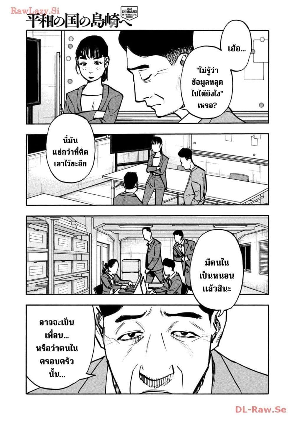 Manga-lc-com อ่านมังงะ อ่านการ์ตูน ออนไลน์ ฟรี Heiwa no Kuni no Shimazaki e ตอนที่ 1 2 3 4 5 6 7 8 9 10 11 12 13 14 ฟรี ไม่มีโฆษณา Manga-lc - อ่าน มังงะ อ่าน การ์ตูน ออนไลน์ อ่านมังงะ ฟรี