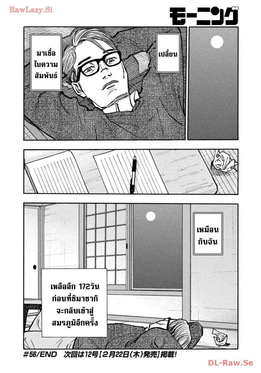 Manga-lc-com อ่านมังงะ อ่านการ์ตูน ออนไลน์ ฟรี Heiwa no Kuni no Shimazaki e ตอนที่ 1 2 3 4 5 6 7 8 9 10 11 12 13 14 ฟรี ไม่มีโฆษณา Manga-lc - อ่าน มังงะ อ่าน การ์ตูน ออนไลน์ อ่านมังงะ ฟรี