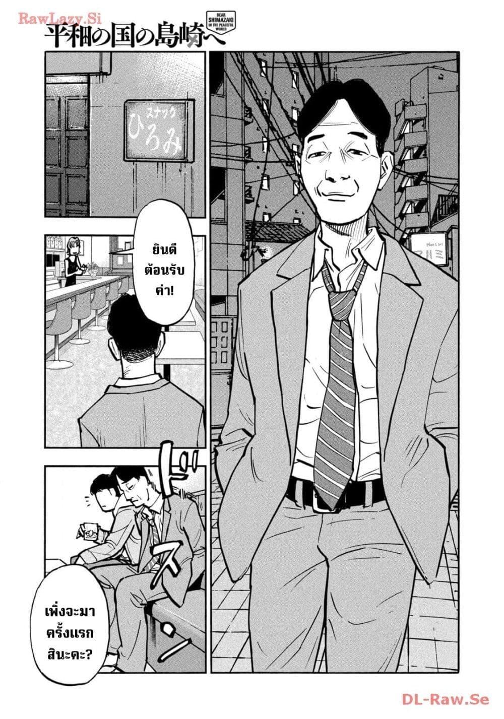 Manga-lc-com อ่านมังงะ อ่านการ์ตูน ออนไลน์ ฟรี Heiwa no Kuni no Shimazaki e ตอนที่ 1 2 3 4 5 6 7 8 9 10 11 12 13 14 ฟรี ไม่มีโฆษณา Manga-lc - อ่าน มังงะ อ่าน การ์ตูน ออนไลน์ อ่านมังงะ ฟรี
