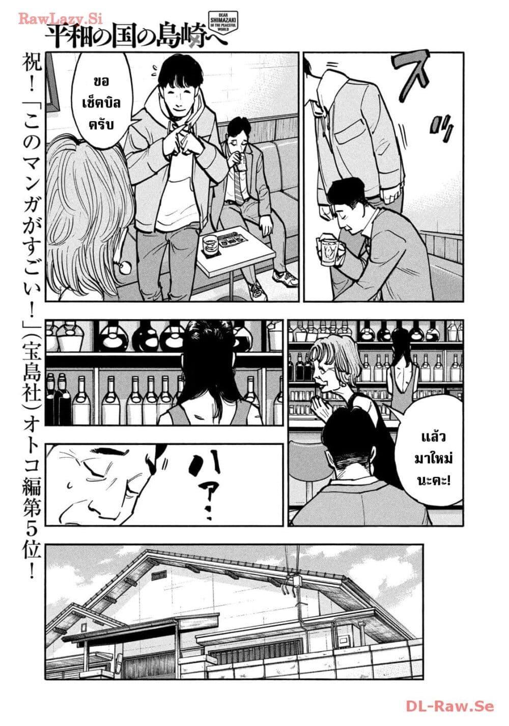 Manga-lc-com อ่านมังงะ อ่านการ์ตูน ออนไลน์ ฟรี Heiwa no Kuni no Shimazaki e ตอนที่ 1 2 3 4 5 6 7 8 9 10 11 12 13 14 ฟรี ไม่มีโฆษณา Manga-lc - อ่าน มังงะ อ่าน การ์ตูน ออนไลน์ อ่านมังงะ ฟรี
