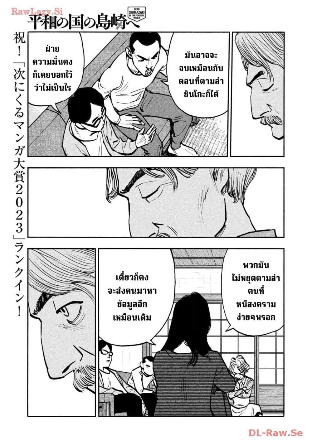 Manga-lc-com อ่านมังงะ อ่านการ์ตูน ออนไลน์ ฟรี Heiwa no Kuni no Shimazaki e ตอนที่ 1 2 3 4 5 6 7 8 9 10 11 12 13 14 ฟรี ไม่มีโฆษณา Manga-lc - อ่าน มังงะ อ่าน การ์ตูน ออนไลน์ อ่านมังงะ ฟรี