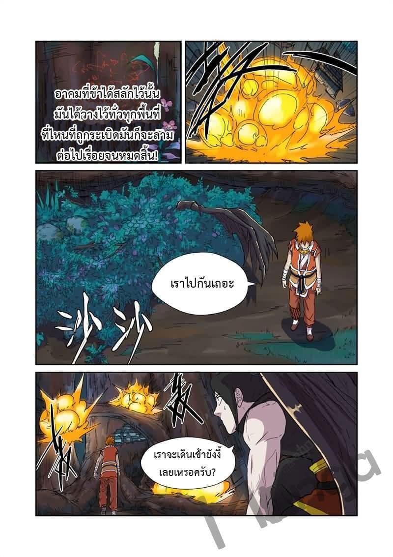 Manga-lc-com อ่านมังงะ อ่านการ์ตูน ออนไลน์ ฟรี Tales of Demons and Gods ตอนที่ 1 2 3 4 5 6 7 8 9 10 11 12 13 14 ฟรี ไม่มีโฆษณา Manga-lc - อ่าน มังงะ อ่าน การ์ตูน ออนไลน์ อ่านมังงะ ฟรี
