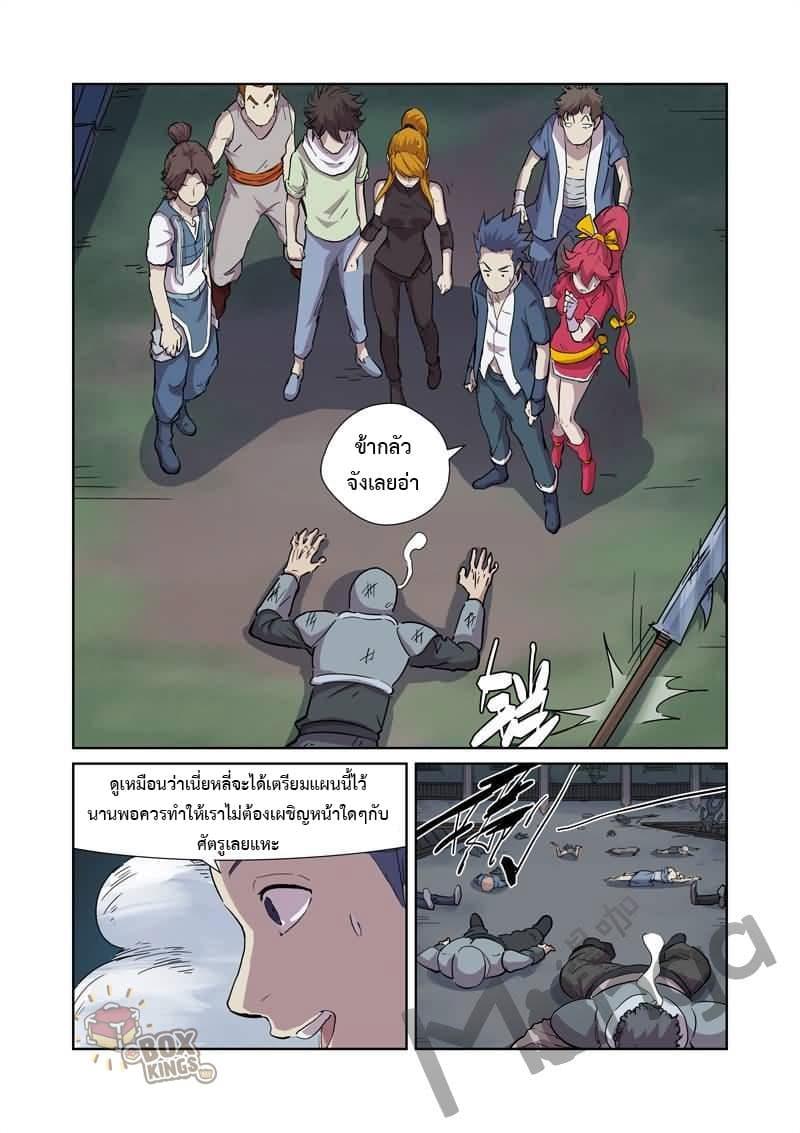Manga-lc-com อ่านมังงะ อ่านการ์ตูน ออนไลน์ ฟรี Tales of Demons and Gods ตอนที่ 1 2 3 4 5 6 7 8 9 10 11 12 13 14 ฟรี ไม่มีโฆษณา Manga-lc - อ่าน มังงะ อ่าน การ์ตูน ออนไลน์ อ่านมังงะ ฟรี
