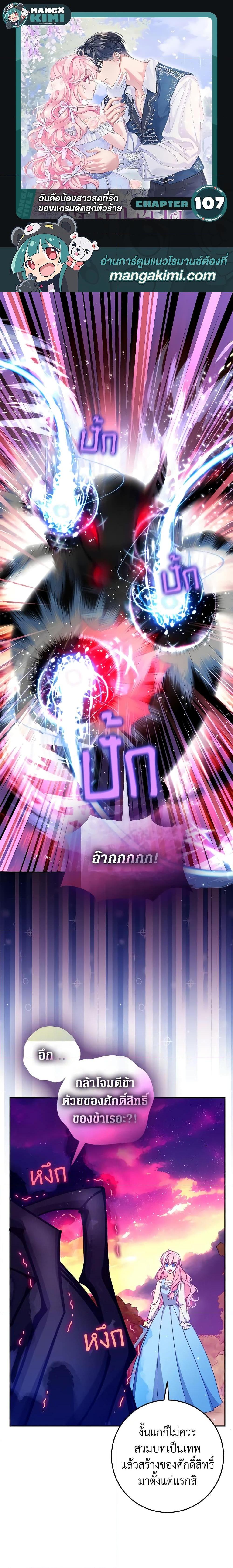 Manga-lc-com อ่านมังงะ อ่านการ์ตูน ออนไลน์ ฟรี The Precious Sister of The Villainous ตอนที่ 1 2 3 4 5 6 7 8 9 10 11 12 13 14 ฟรี ไม่มีโฆษณา Manga-lc - อ่าน มังงะ อ่าน การ์ตูน ออนไลน์ อ่านมังงะ ฟรี