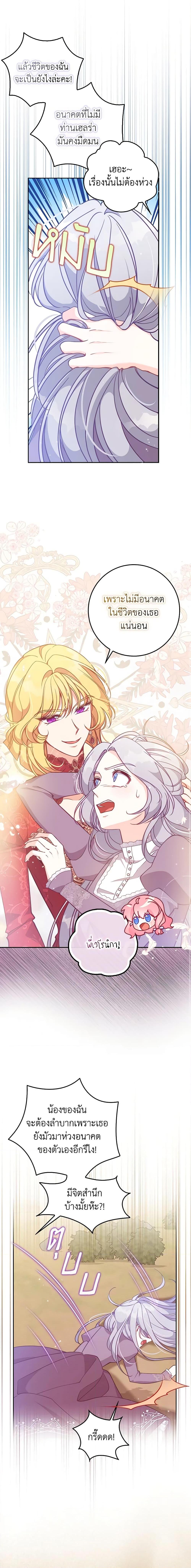 Manga-lc-com อ่านมังงะ อ่านการ์ตูน ออนไลน์ ฟรี The Precious Sister of The Villainous ตอนที่ 1 2 3 4 5 6 7 8 9 10 11 12 13 14 ฟรี ไม่มีโฆษณา Manga-lc - อ่าน มังงะ อ่าน การ์ตูน ออนไลน์ อ่านมังงะ ฟรี