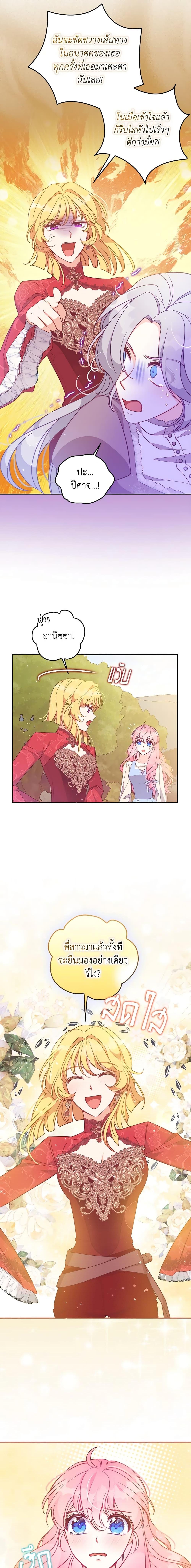 Manga-lc-com อ่านมังงะ อ่านการ์ตูน ออนไลน์ ฟรี The Precious Sister of The Villainous ตอนที่ 1 2 3 4 5 6 7 8 9 10 11 12 13 14 ฟรี ไม่มีโฆษณา Manga-lc - อ่าน มังงะ อ่าน การ์ตูน ออนไลน์ อ่านมังงะ ฟรี