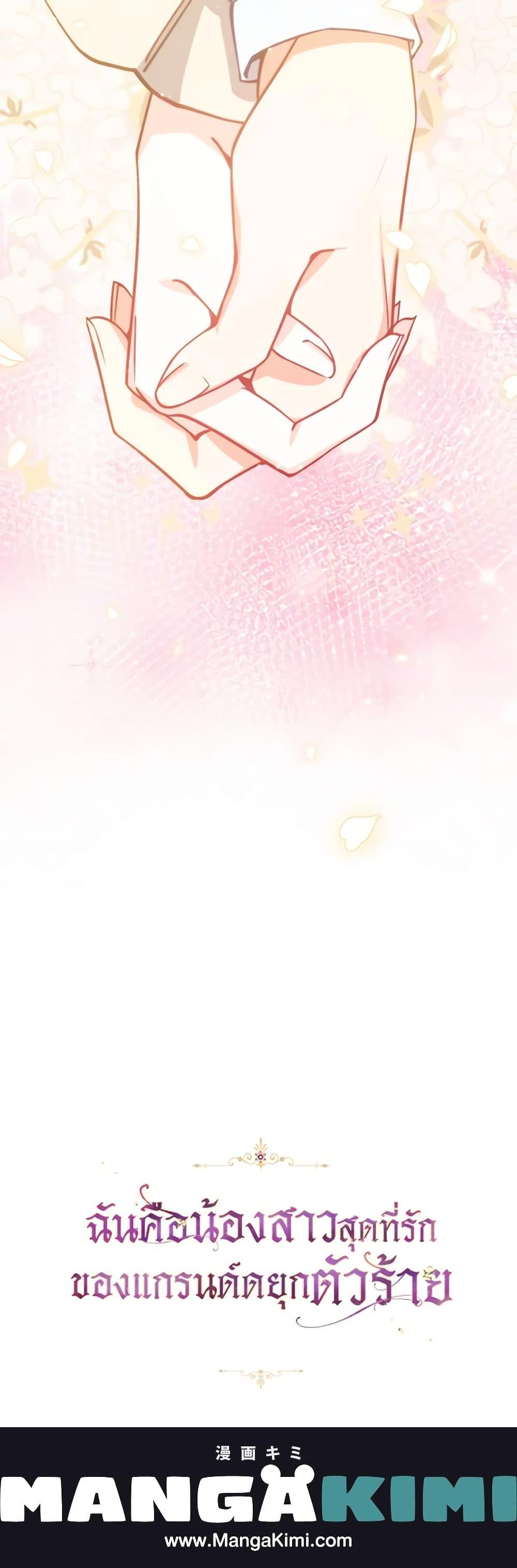 Manga-lc-com อ่านมังงะ อ่านการ์ตูน ออนไลน์ ฟรี The Precious Sister of The Villainous ตอนที่ 1 2 3 4 5 6 7 8 9 10 11 12 13 14 ฟรี ไม่มีโฆษณา Manga-lc - อ่าน มังงะ อ่าน การ์ตูน ออนไลน์ อ่านมังงะ ฟรี