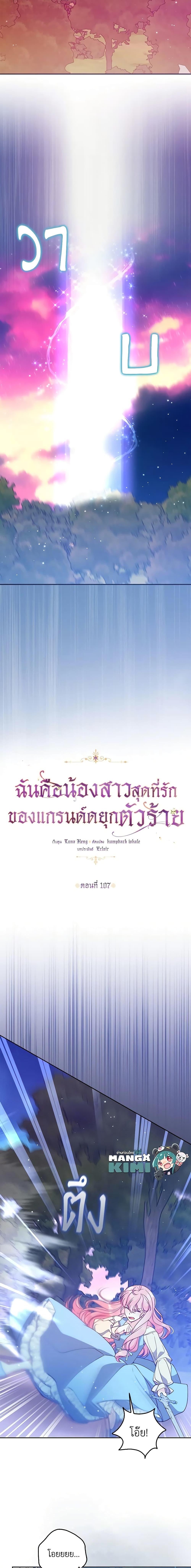 Manga-lc-com อ่านมังงะ อ่านการ์ตูน ออนไลน์ ฟรี The Precious Sister of The Villainous ตอนที่ 1 2 3 4 5 6 7 8 9 10 11 12 13 14 ฟรี ไม่มีโฆษณา Manga-lc - อ่าน มังงะ อ่าน การ์ตูน ออนไลน์ อ่านมังงะ ฟรี