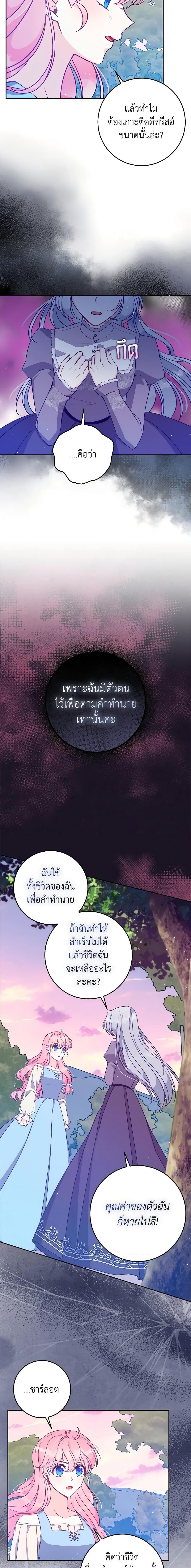 Manga-lc-com อ่านมังงะ อ่านการ์ตูน ออนไลน์ ฟรี The Precious Sister of The Villainous ตอนที่ 1 2 3 4 5 6 7 8 9 10 11 12 13 14 ฟรี ไม่มีโฆษณา Manga-lc - อ่าน มังงะ อ่าน การ์ตูน ออนไลน์ อ่านมังงะ ฟรี