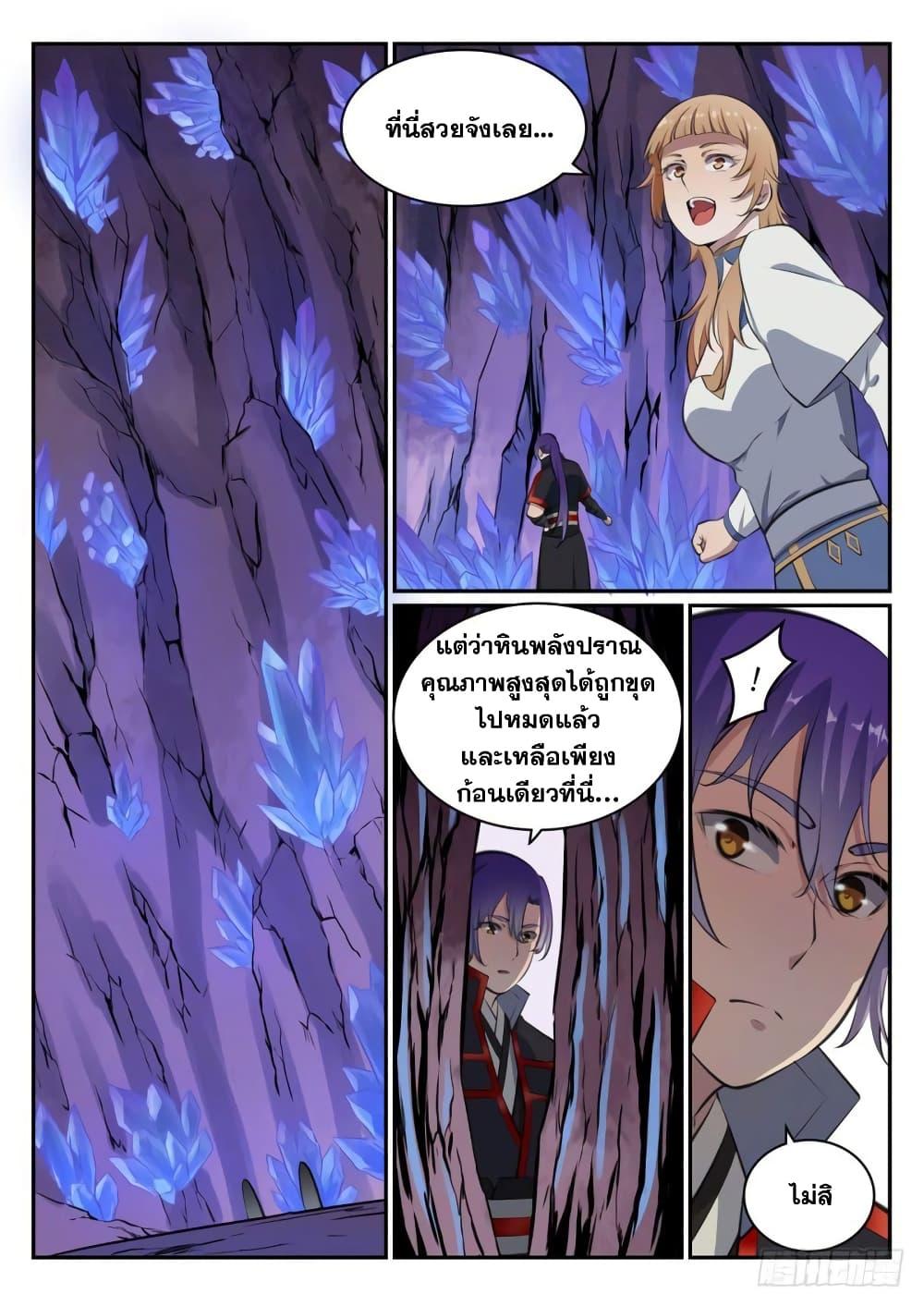 Manga-lc-com อ่านมังงะ อ่านการ์ตูน ออนไลน์ ฟรี Bailian Chengshen ตอนที่ 1 2 3 4 5 6 7 8 9 10 11 12 13 14 ฟรี ไม่มีโฆษณา Manga-lc - อ่าน มังงะ อ่าน การ์ตูน ออนไลน์ อ่านมังงะ ฟรี