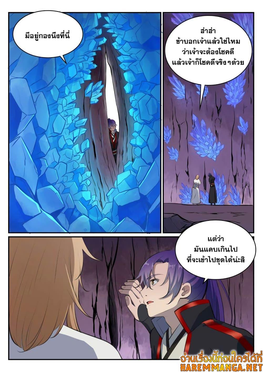 Manga-lc-com อ่านมังงะ อ่านการ์ตูน ออนไลน์ ฟรี Bailian Chengshen ตอนที่ 1 2 3 4 5 6 7 8 9 10 11 12 13 14 ฟรี ไม่มีโฆษณา Manga-lc - อ่าน มังงะ อ่าน การ์ตูน ออนไลน์ อ่านมังงะ ฟรี