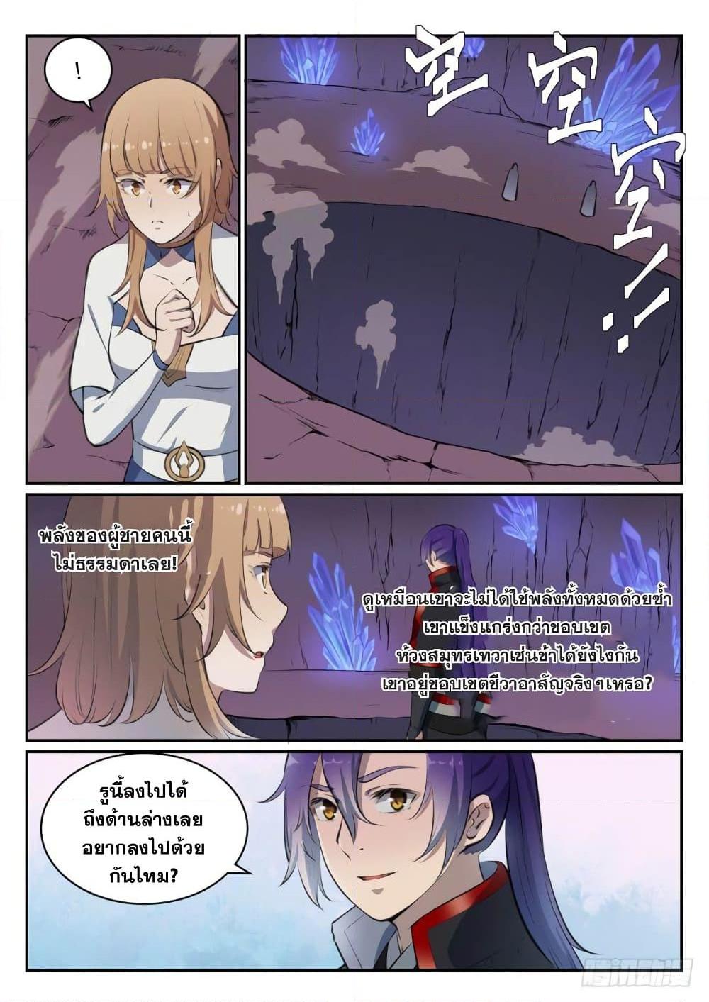 Manga-lc-com อ่านมังงะ อ่านการ์ตูน ออนไลน์ ฟรี Bailian Chengshen ตอนที่ 1 2 3 4 5 6 7 8 9 10 11 12 13 14 ฟรี ไม่มีโฆษณา Manga-lc - อ่าน มังงะ อ่าน การ์ตูน ออนไลน์ อ่านมังงะ ฟรี