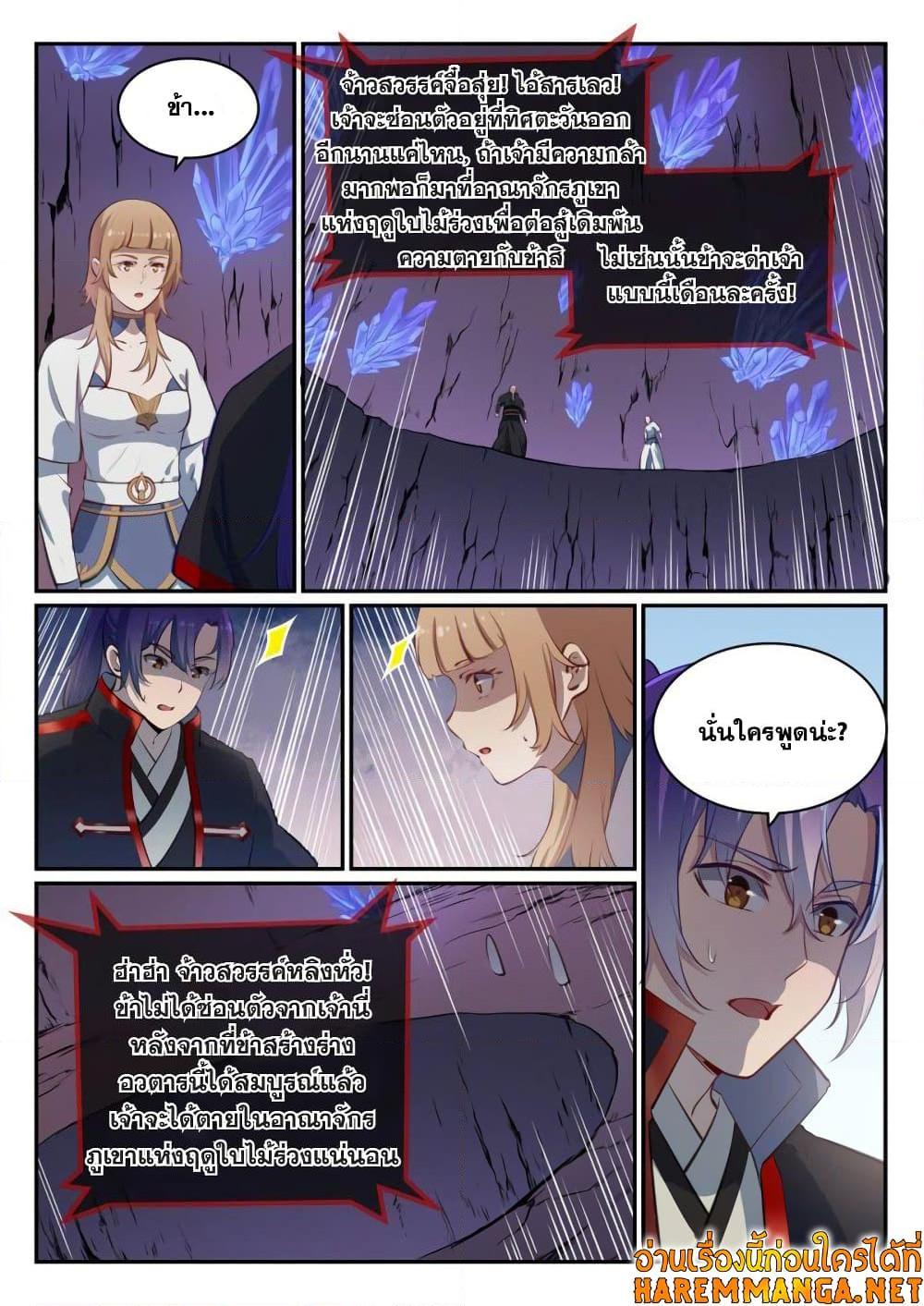 Manga-lc-com อ่านมังงะ อ่านการ์ตูน ออนไลน์ ฟรี Bailian Chengshen ตอนที่ 1 2 3 4 5 6 7 8 9 10 11 12 13 14 ฟรี ไม่มีโฆษณา Manga-lc - อ่าน มังงะ อ่าน การ์ตูน ออนไลน์ อ่านมังงะ ฟรี