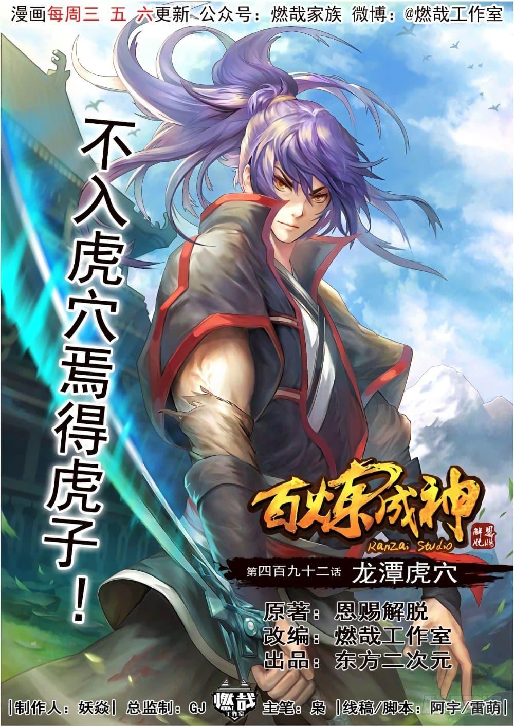 Manga-lc-com อ่านมังงะ อ่านการ์ตูน ออนไลน์ ฟรี Bailian Chengshen ตอนที่ 1 2 3 4 5 6 7 8 9 10 11 12 13 14 ฟรี ไม่มีโฆษณา Manga-lc - อ่าน มังงะ อ่าน การ์ตูน ออนไลน์ อ่านมังงะ ฟรี