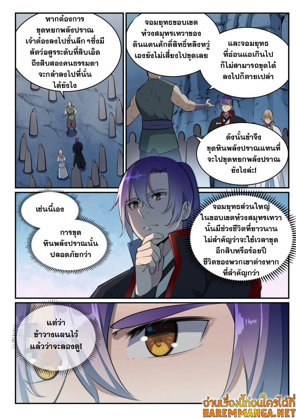 Manga-lc-com อ่านมังงะ อ่านการ์ตูน ออนไลน์ ฟรี Bailian Chengshen ตอนที่ 1 2 3 4 5 6 7 8 9 10 11 12 13 14 ฟรี ไม่มีโฆษณา Manga-lc - อ่าน มังงะ อ่าน การ์ตูน ออนไลน์ อ่านมังงะ ฟรี