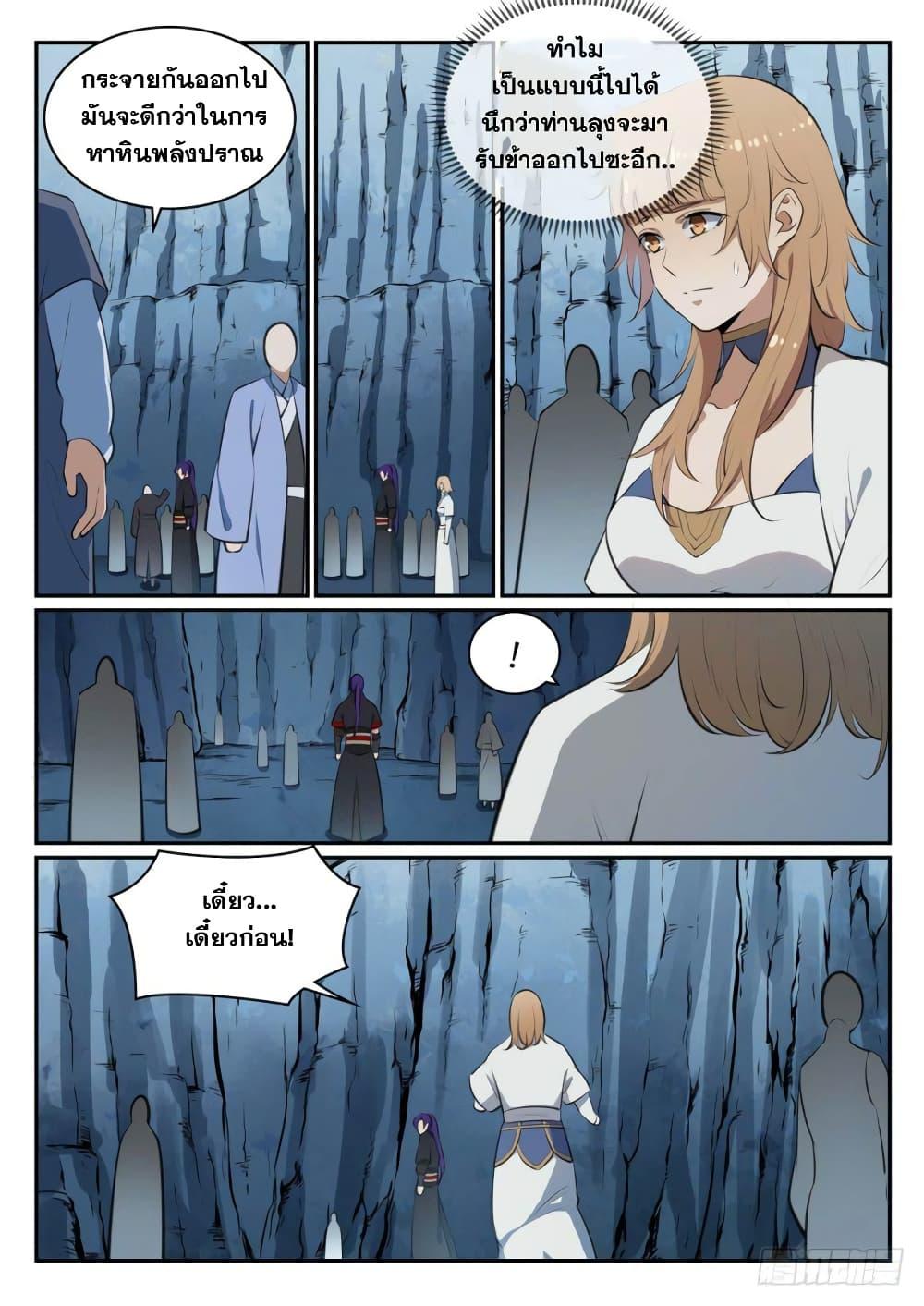 Manga-lc-com อ่านมังงะ อ่านการ์ตูน ออนไลน์ ฟรี Bailian Chengshen ตอนที่ 1 2 3 4 5 6 7 8 9 10 11 12 13 14 ฟรี ไม่มีโฆษณา Manga-lc - อ่าน มังงะ อ่าน การ์ตูน ออนไลน์ อ่านมังงะ ฟรี