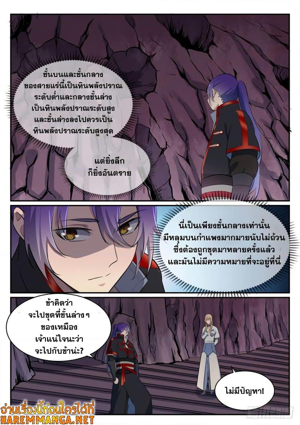 Manga-lc-com อ่านมังงะ อ่านการ์ตูน ออนไลน์ ฟรี Bailian Chengshen ตอนที่ 1 2 3 4 5 6 7 8 9 10 11 12 13 14 ฟรี ไม่มีโฆษณา Manga-lc - อ่าน มังงะ อ่าน การ์ตูน ออนไลน์ อ่านมังงะ ฟรี
