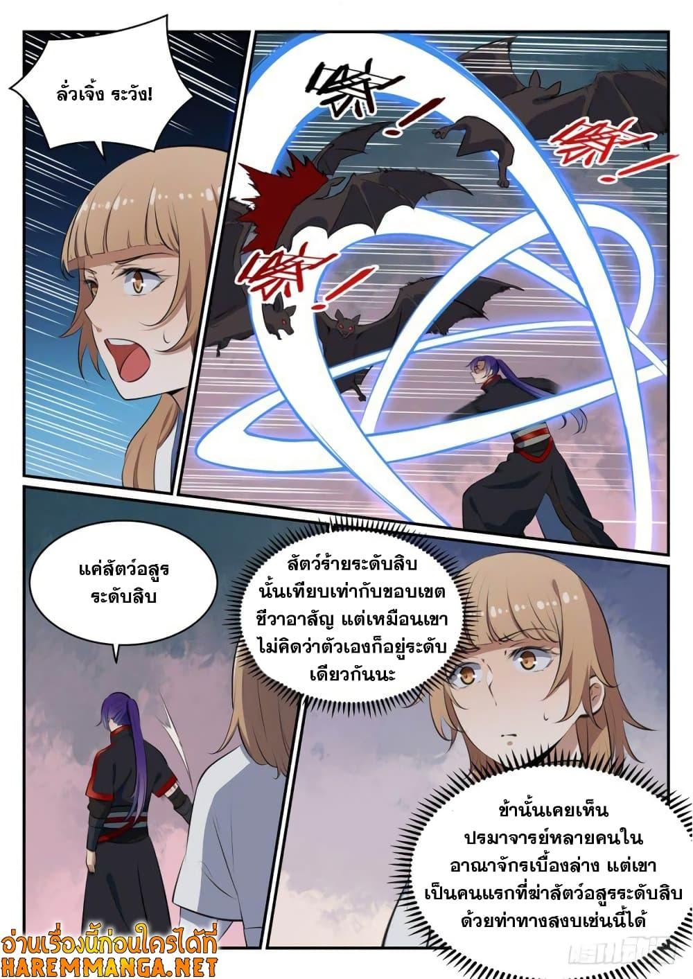 Manga-lc-com อ่านมังงะ อ่านการ์ตูน ออนไลน์ ฟรี Bailian Chengshen ตอนที่ 1 2 3 4 5 6 7 8 9 10 11 12 13 14 ฟรี ไม่มีโฆษณา Manga-lc - อ่าน มังงะ อ่าน การ์ตูน ออนไลน์ อ่านมังงะ ฟรี