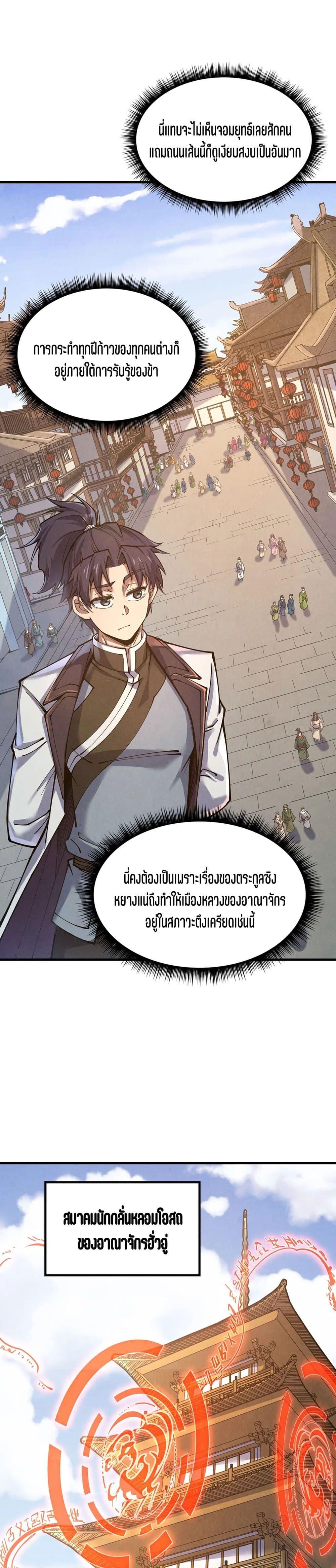 Manga-lc-com อ่านมังงะ อ่านการ์ตูน ออนไลน์ ฟรี The Eternal Supreme ตอนที่ 1 2 3 4 5 6 7 8 9 10 11 12 13 14 ฟรี ไม่มีโฆษณา Manga-lc - อ่าน มังงะ อ่าน การ์ตูน ออนไลน์ อ่านมังงะ ฟรี