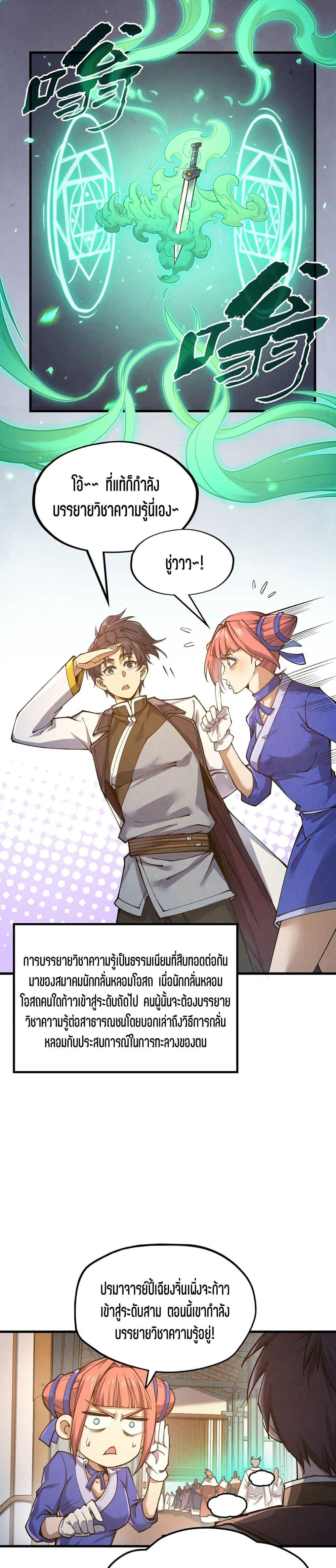 Manga-lc-com อ่านมังงะ อ่านการ์ตูน ออนไลน์ ฟรี The Eternal Supreme ตอนที่ 1 2 3 4 5 6 7 8 9 10 11 12 13 14 ฟรี ไม่มีโฆษณา Manga-lc - อ่าน มังงะ อ่าน การ์ตูน ออนไลน์ อ่านมังงะ ฟรี
