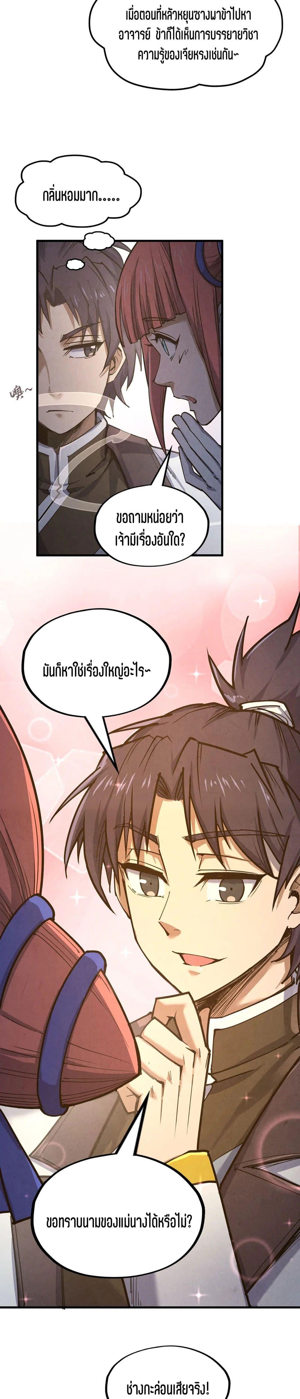 Manga-lc-com อ่านมังงะ อ่านการ์ตูน ออนไลน์ ฟรี The Eternal Supreme ตอนที่ 1 2 3 4 5 6 7 8 9 10 11 12 13 14 ฟรี ไม่มีโฆษณา Manga-lc - อ่าน มังงะ อ่าน การ์ตูน ออนไลน์ อ่านมังงะ ฟรี