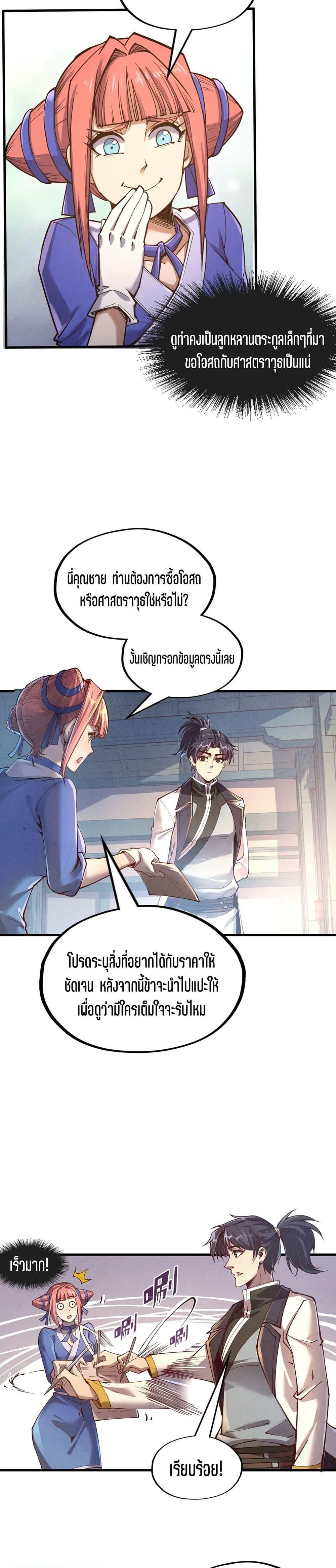Manga-lc-com อ่านมังงะ อ่านการ์ตูน ออนไลน์ ฟรี The Eternal Supreme ตอนที่ 1 2 3 4 5 6 7 8 9 10 11 12 13 14 ฟรี ไม่มีโฆษณา Manga-lc - อ่าน มังงะ อ่าน การ์ตูน ออนไลน์ อ่านมังงะ ฟรี