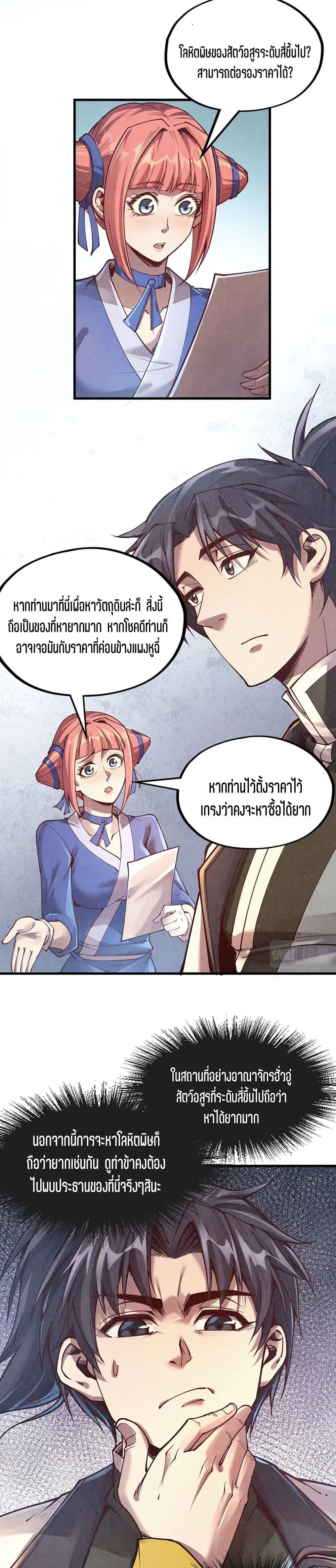 Manga-lc-com อ่านมังงะ อ่านการ์ตูน ออนไลน์ ฟรี The Eternal Supreme ตอนที่ 1 2 3 4 5 6 7 8 9 10 11 12 13 14 ฟรี ไม่มีโฆษณา Manga-lc - อ่าน มังงะ อ่าน การ์ตูน ออนไลน์ อ่านมังงะ ฟรี