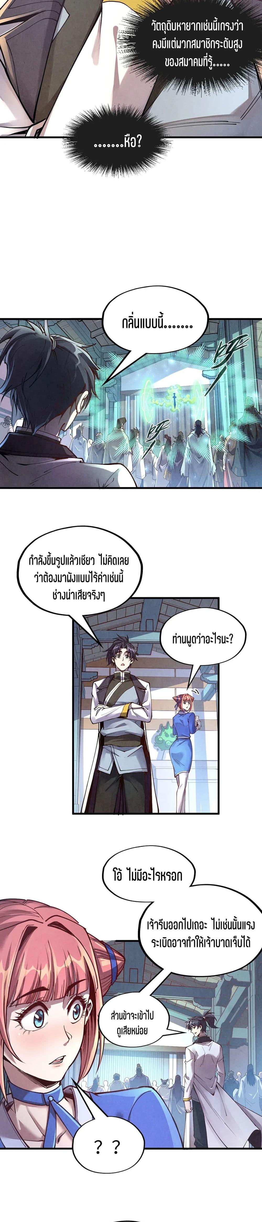 Manga-lc-com อ่านมังงะ อ่านการ์ตูน ออนไลน์ ฟรี The Eternal Supreme ตอนที่ 1 2 3 4 5 6 7 8 9 10 11 12 13 14 ฟรี ไม่มีโฆษณา Manga-lc - อ่าน มังงะ อ่าน การ์ตูน ออนไลน์ อ่านมังงะ ฟรี
