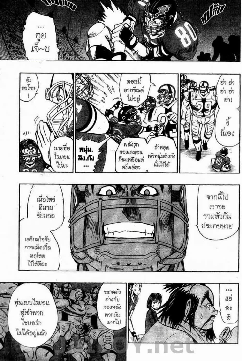 Manga-lc-com อ่านมังงะ อ่านการ์ตูน ออนไลน์ ฟรี Eyeshield 21 ตอนที่ 1 2 3 4 5 6 7 8 9 10 11 12 13 14 ฟรี ไม่มีโฆษณา Manga-lc - อ่าน มังงะ อ่าน การ์ตูน ออนไลน์ อ่านมังงะ ฟรี