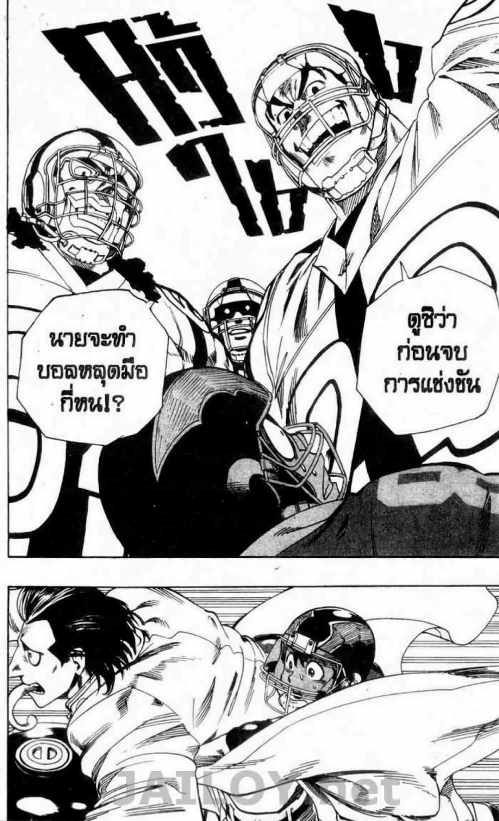 Manga-lc-com อ่านมังงะ อ่านการ์ตูน ออนไลน์ ฟรี Eyeshield 21 ตอนที่ 1 2 3 4 5 6 7 8 9 10 11 12 13 14 ฟรี ไม่มีโฆษณา Manga-lc - อ่าน มังงะ อ่าน การ์ตูน ออนไลน์ อ่านมังงะ ฟรี