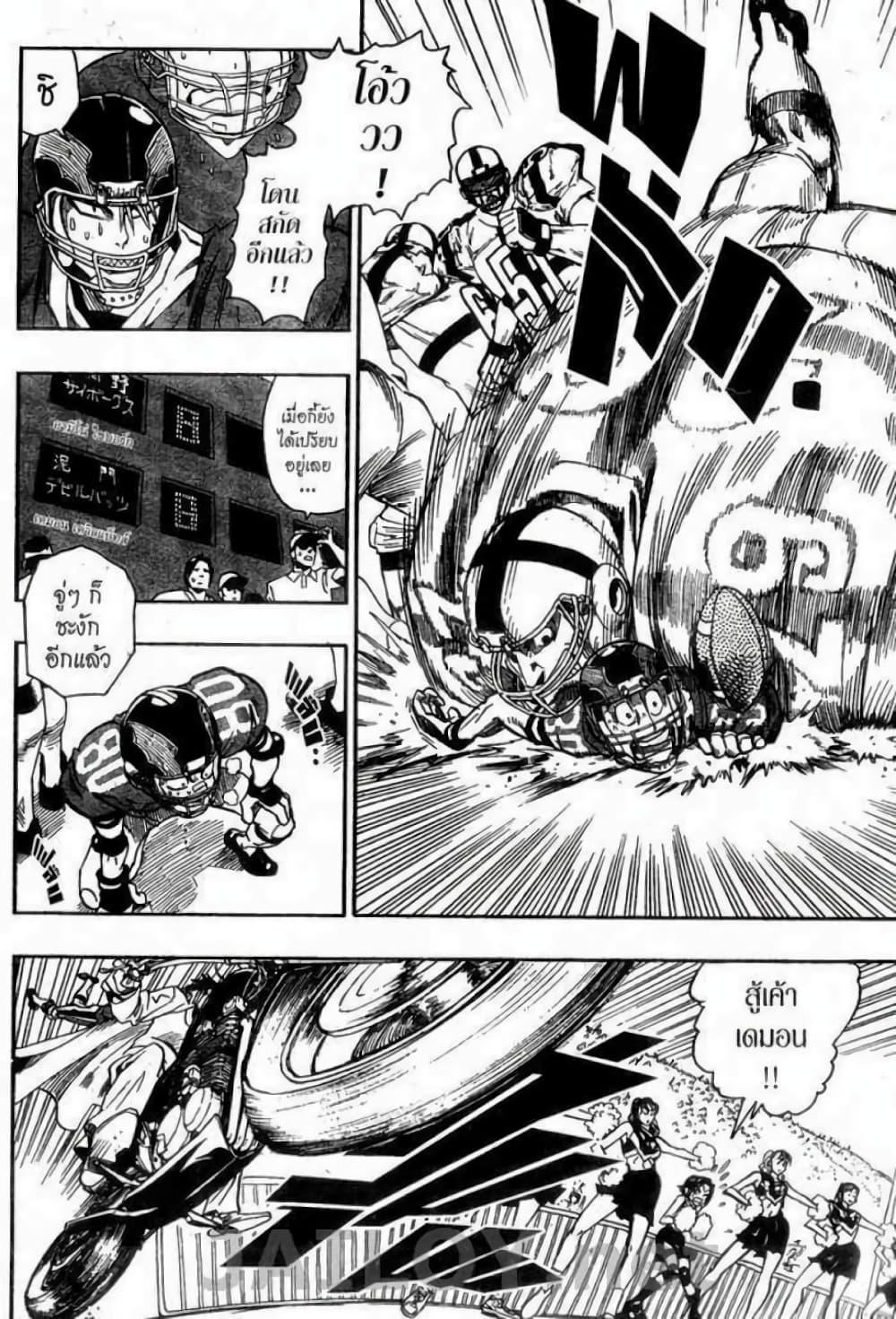 Manga-lc-com อ่านมังงะ อ่านการ์ตูน ออนไลน์ ฟรี Eyeshield 21 ตอนที่ 1 2 3 4 5 6 7 8 9 10 11 12 13 14 ฟรี ไม่มีโฆษณา Manga-lc - อ่าน มังงะ อ่าน การ์ตูน ออนไลน์ อ่านมังงะ ฟรี