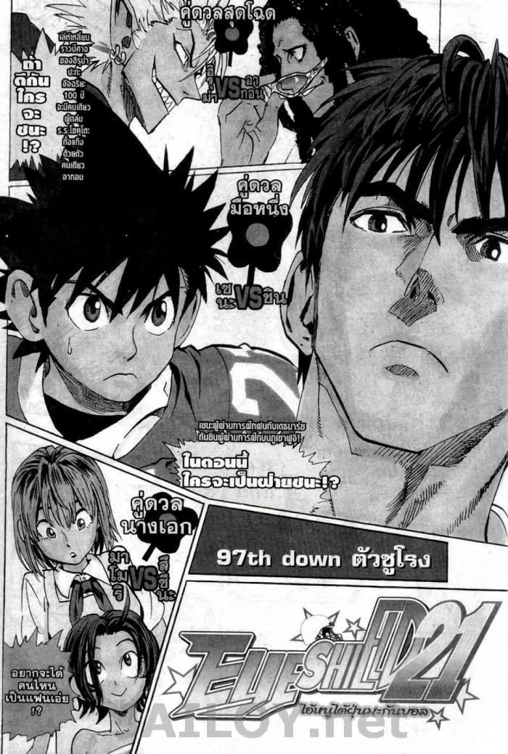 Manga-lc-com อ่านมังงะ อ่านการ์ตูน ออนไลน์ ฟรี Eyeshield 21 ตอนที่ 1 2 3 4 5 6 7 8 9 10 11 12 13 14 ฟรี ไม่มีโฆษณา Manga-lc - อ่าน มังงะ อ่าน การ์ตูน ออนไลน์ อ่านมังงะ ฟรี