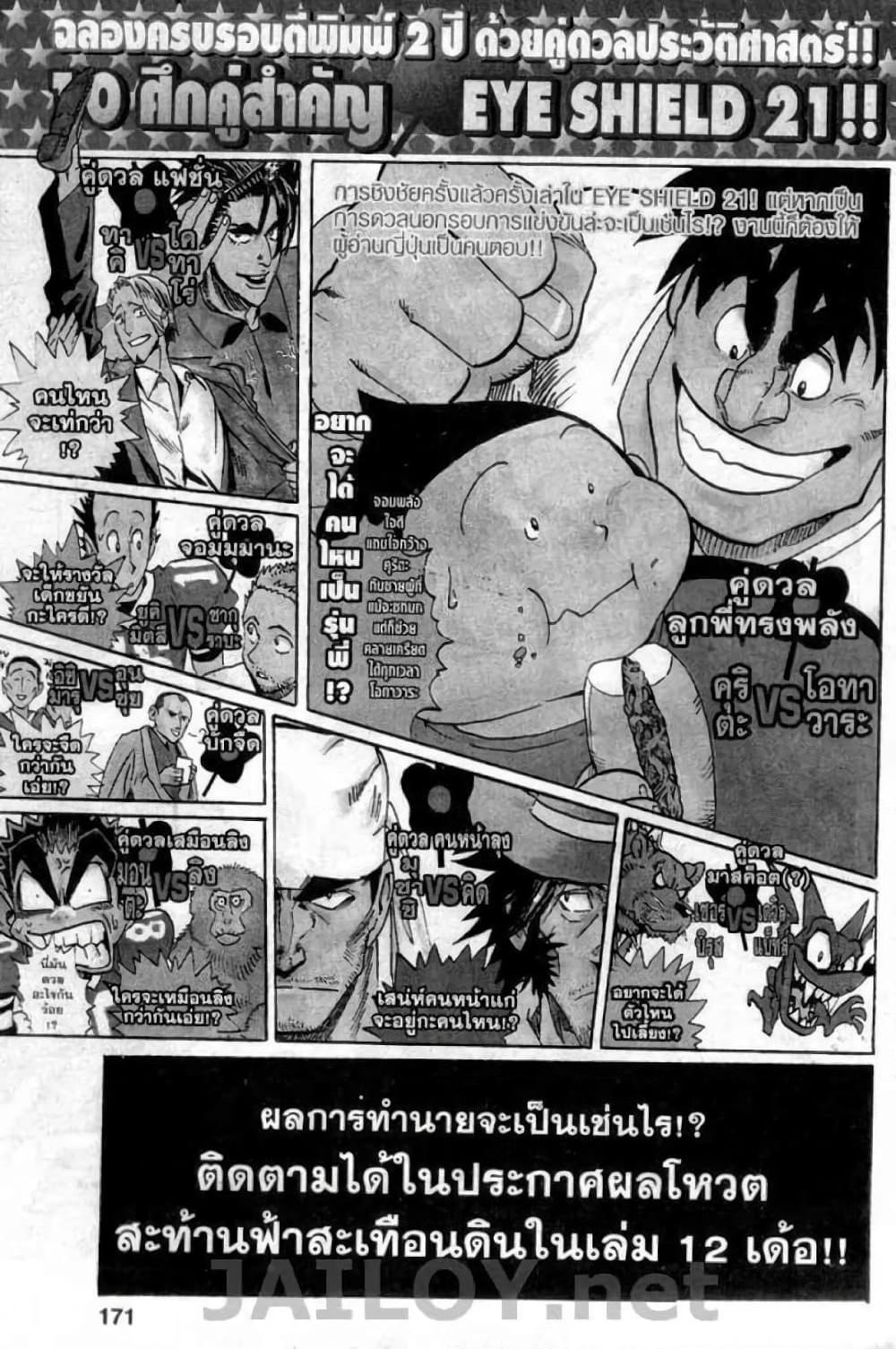 Manga-lc-com อ่านมังงะ อ่านการ์ตูน ออนไลน์ ฟรี Eyeshield 21 ตอนที่ 1 2 3 4 5 6 7 8 9 10 11 12 13 14 ฟรี ไม่มีโฆษณา Manga-lc - อ่าน มังงะ อ่าน การ์ตูน ออนไลน์ อ่านมังงะ ฟรี