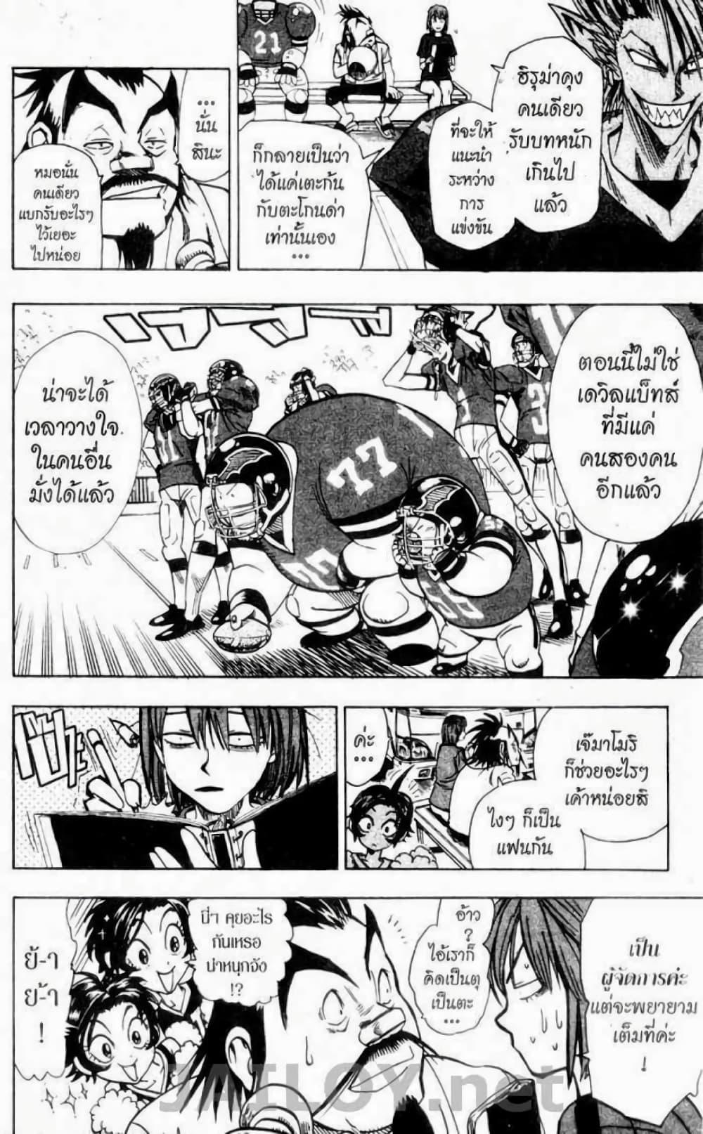 Manga-lc-com อ่านมังงะ อ่านการ์ตูน ออนไลน์ ฟรี Eyeshield 21 ตอนที่ 1 2 3 4 5 6 7 8 9 10 11 12 13 14 ฟรี ไม่มีโฆษณา Manga-lc - อ่าน มังงะ อ่าน การ์ตูน ออนไลน์ อ่านมังงะ ฟรี