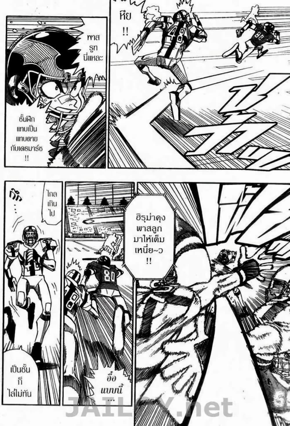 Manga-lc-com อ่านมังงะ อ่านการ์ตูน ออนไลน์ ฟรี Eyeshield 21 ตอนที่ 1 2 3 4 5 6 7 8 9 10 11 12 13 14 ฟรี ไม่มีโฆษณา Manga-lc - อ่าน มังงะ อ่าน การ์ตูน ออนไลน์ อ่านมังงะ ฟรี