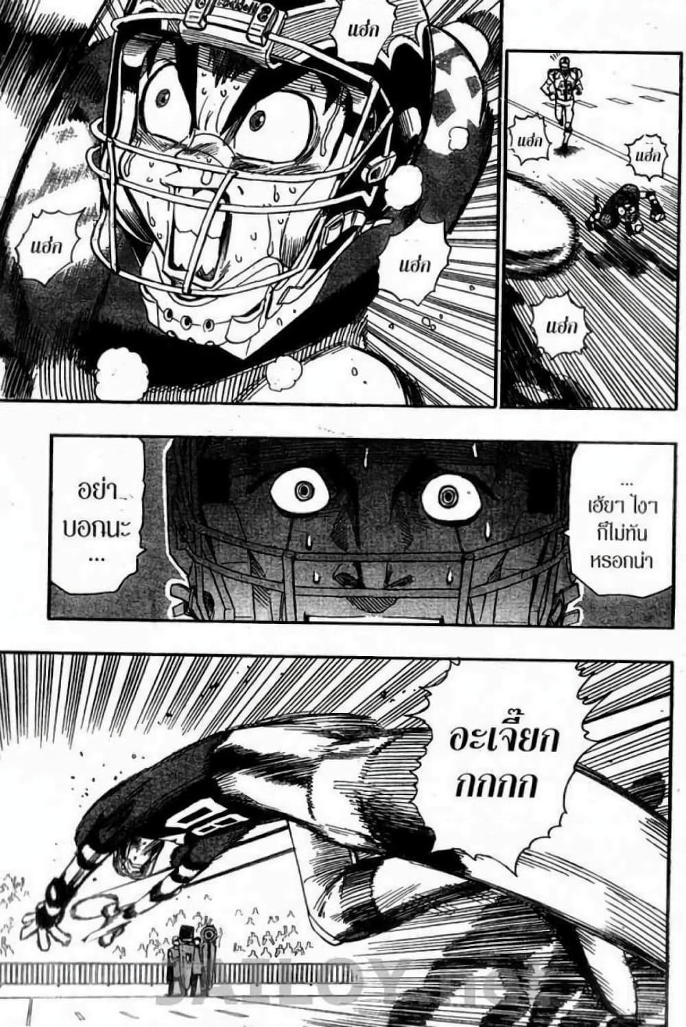 Manga-lc-com อ่านมังงะ อ่านการ์ตูน ออนไลน์ ฟรี Eyeshield 21 ตอนที่ 1 2 3 4 5 6 7 8 9 10 11 12 13 14 ฟรี ไม่มีโฆษณา Manga-lc - อ่าน มังงะ อ่าน การ์ตูน ออนไลน์ อ่านมังงะ ฟรี