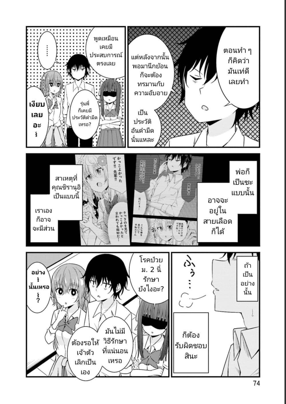 Manga-lc-com อ่านมังงะ อ่านการ์ตูน ออนไลน์ ฟรี Senpai, Chotto iidesu ka ตอนที่ 1 2 3 4 5 6 7 8 9 10 11 12 13 14 ฟรี ไม่มีโฆษณา Manga-lc - อ่าน มังงะ อ่าน การ์ตูน ออนไลน์ อ่านมังงะ ฟรี