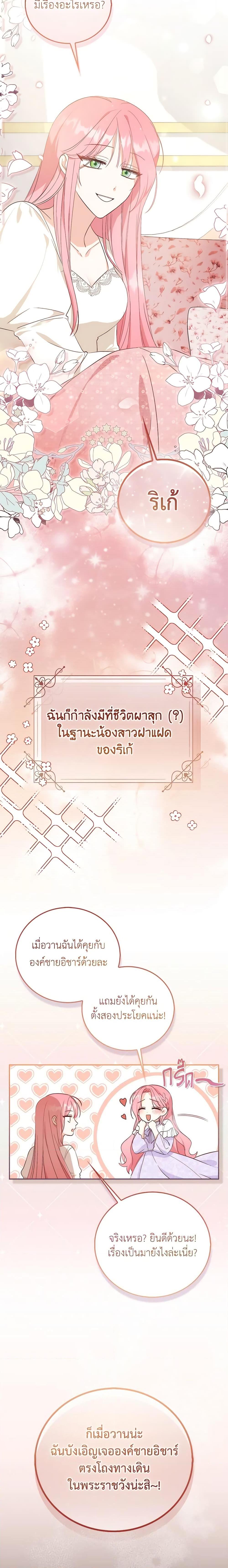 Manga-lc-com อ่านมังงะ อ่านการ์ตูน ออนไลน์ ฟรี I Became the Sister of the Time-Limited Heroine ตอนที่ 1 2 3 4 5 6 7 8 9 10 11 12 13 14 ฟรี ไม่มีโฆษณา Manga-lc - อ่าน มังงะ อ่าน การ์ตูน ออนไลน์ อ่านมังงะ ฟรี