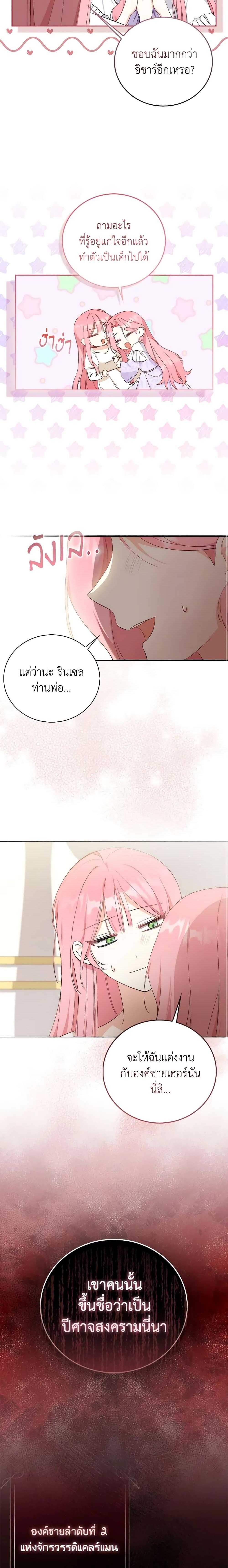 Manga-lc-com อ่านมังงะ อ่านการ์ตูน ออนไลน์ ฟรี I Became the Sister of the Time-Limited Heroine ตอนที่ 1 2 3 4 5 6 7 8 9 10 11 12 13 14 ฟรี ไม่มีโฆษณา Manga-lc - อ่าน มังงะ อ่าน การ์ตูน ออนไลน์ อ่านมังงะ ฟรี