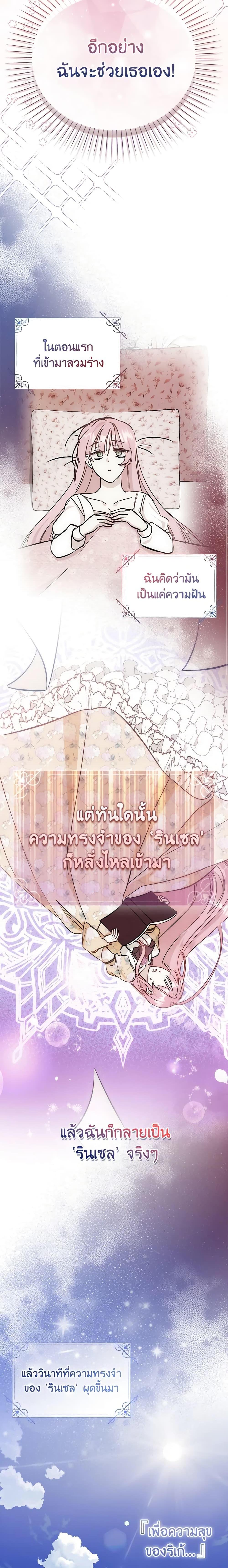 Manga-lc-com อ่านมังงะ อ่านการ์ตูน ออนไลน์ ฟรี I Became the Sister of the Time-Limited Heroine ตอนที่ 1 2 3 4 5 6 7 8 9 10 11 12 13 14 ฟรี ไม่มีโฆษณา Manga-lc - อ่าน มังงะ อ่าน การ์ตูน ออนไลน์ อ่านมังงะ ฟรี